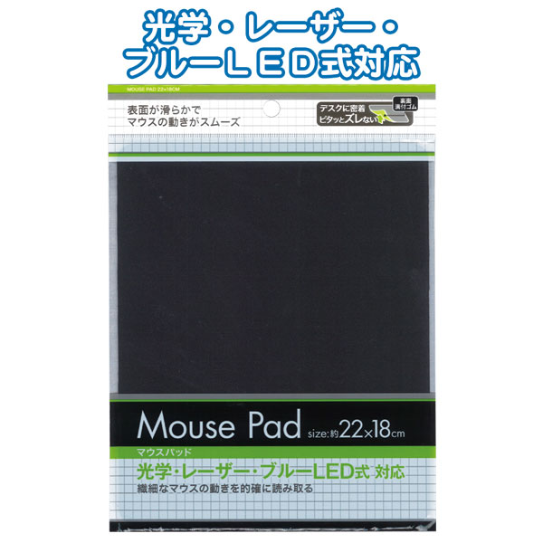 【セット売り】12個セット ピタッとズレないマウスパッド22×18cm seiwa33-228AK【t5】