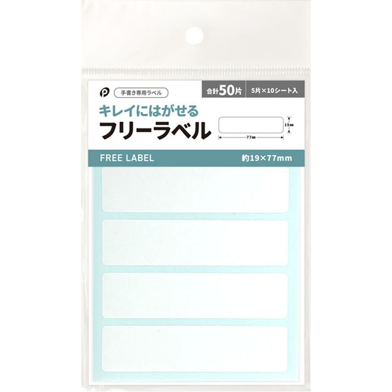 �ڥ��å�����10�ĥ��åȡ��Ϥ�����ե꡼��٥�50��(19��77�� pocket04-256AR�ڥ᡼�����б� ��ĸ���2���åȡ�20�ġˤޤ�Ʊ���ġۡ�t5��