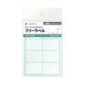 【セット売り】10個セット キレイにはがせるフリーラベル80片 多目的ラベル pocket04-258AR【メール便対応 一個口で2セット(20個)まで同梱可】...