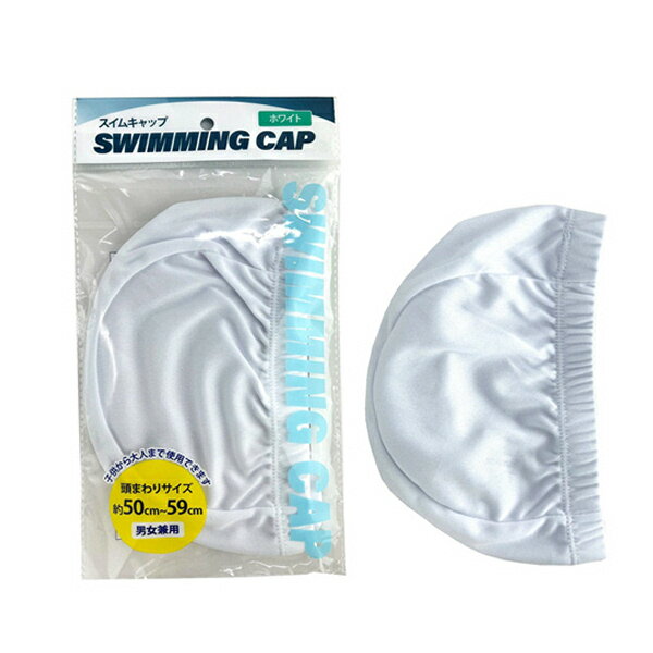 スイムキャップ メッシュ ホワイト 水泳帽子スイミングキャップ プール帽子プールキャップ/ 頭囲（約）50～59cm用（男女兼用）【メール便対応 一個口で6個まで同梱可】parl132-NPS-2672-3AK