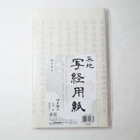 梅皿 中 直径15cm 『絵皿 水墨画用品 日本画 水墨 絵手紙』