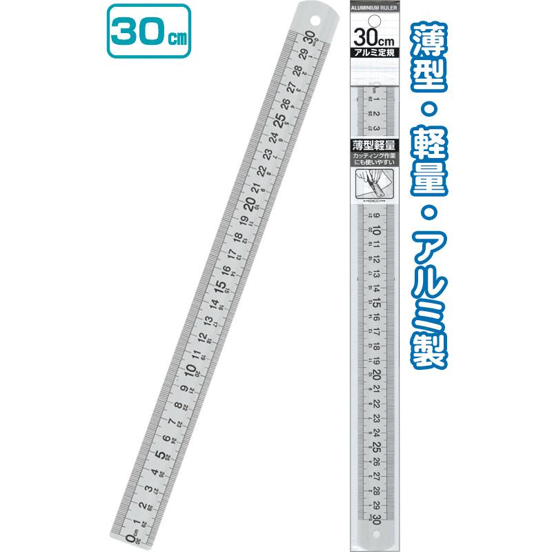 【セット売り】12個セット 薄型軽量アルミ定規30cm seiwa33-275AK【t5】