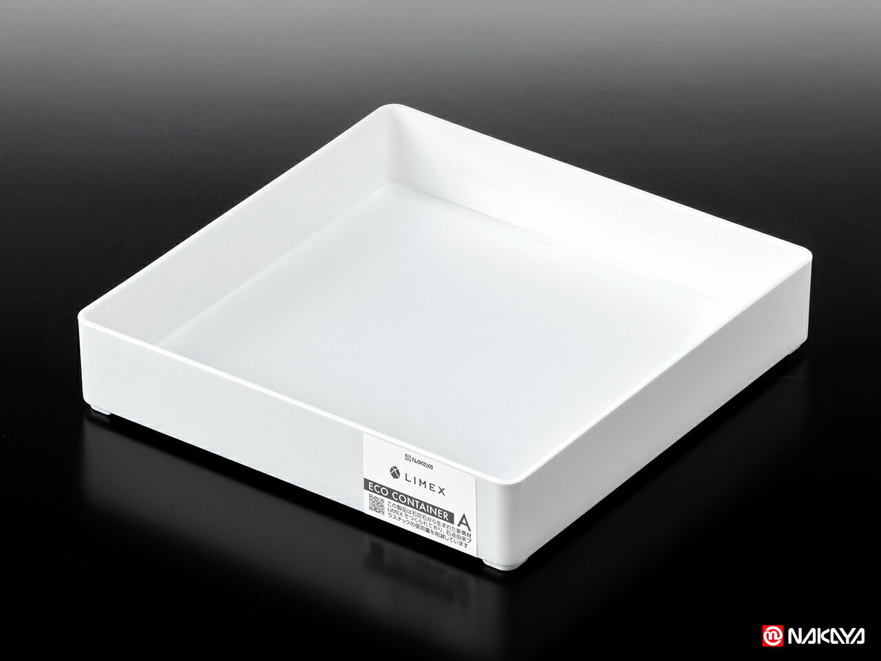 【セット売り】10個セット ECOコンテナA ホワイト nakayaV236-1AR【t5】