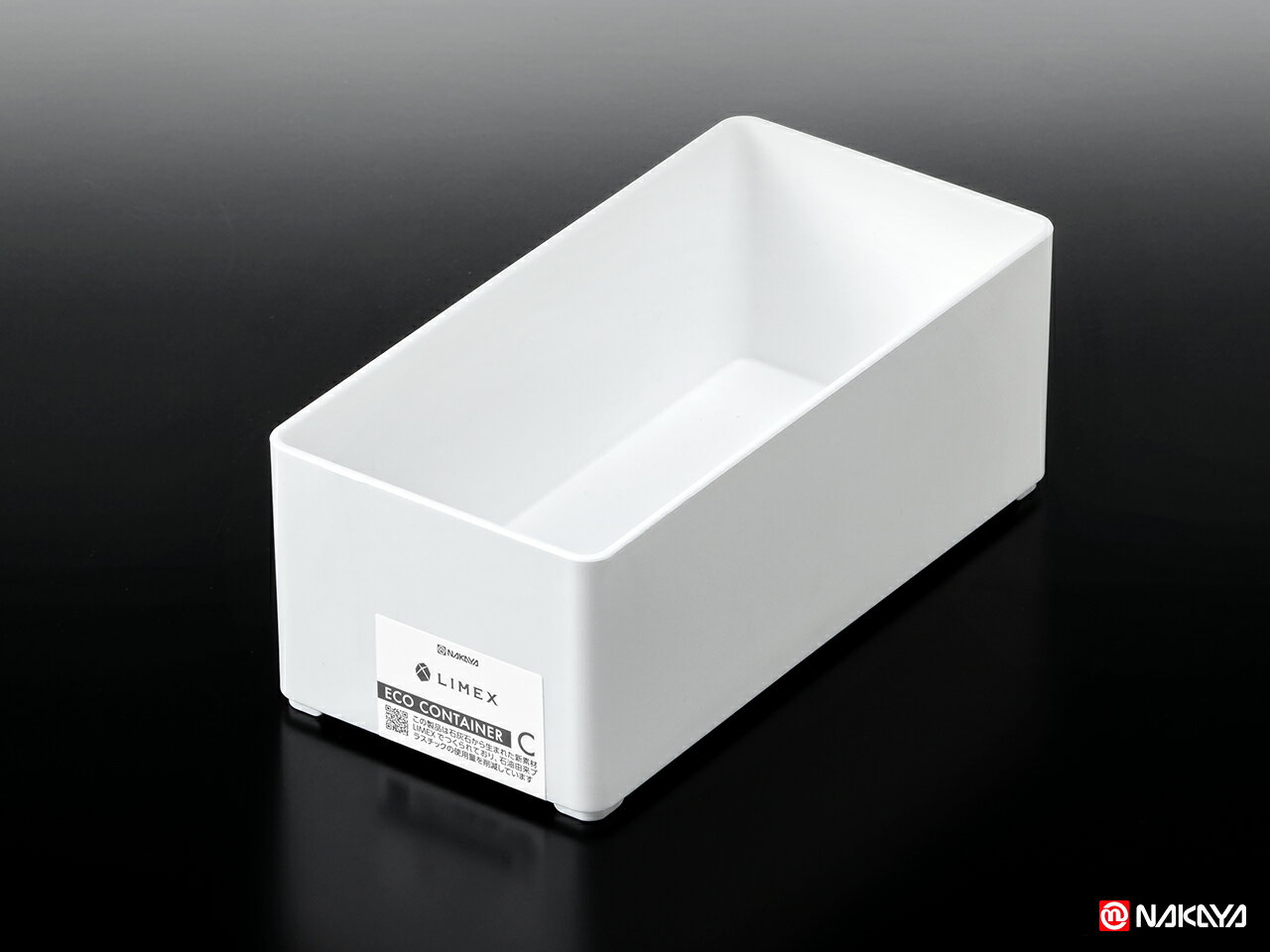 【セット売り】10個セット ECOコンテナC ホワイト nakayaV238-1AR【t5】