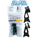 スマホ用広角・接写レンズ クリップ付 スマホカメラ用レンズ seiwa35-382AK【メール便対応、一個口で1〜6個まで同梱可】【追跡可能メール便対応、一個口...