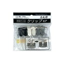 【セット売り】10個セット 安全ピン付きクリップ6P 名札用クリップ nakatoshi4084-SPAR【t5】