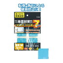 【セット売り】12個セット 地震対策GEL7角型M(4枚入)日本製 衝撃を吸収で家具の転倒落下防止防災グッズ seiwa40-616AK【t5】