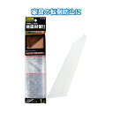 【セット売り】12個セット 家具転倒防止板(L)日本製 防災対策防災グッズ seiwa40-620AK【t5】