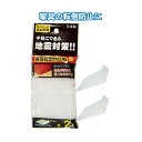 【セット売り】12個セット 家具転倒防止板(S)2個入日本製 防災対策防災グッズ seiwa40-621AK【t5】