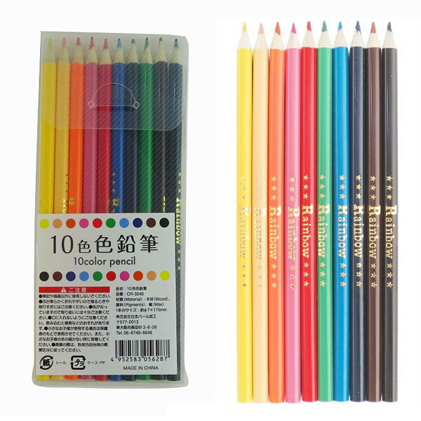 色鉛筆 【セット売り】12個セット 10色色鉛筆 parl001-CR-3046AK【t5】