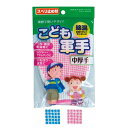 【セット売り】12個セット 綿混こども軍手中厚手滑り止め付 子供用軍手日曜大工キャンプやレジャーに seiwa45-634AK【t5】