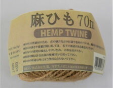 麻ひも70g VC-29 yuei0121AR【t5】