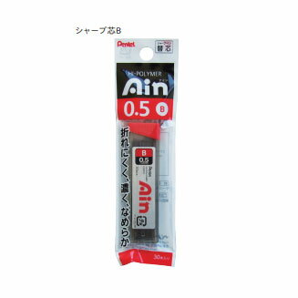 シャープペンシル（1000円程度） 【セット売り】10個セット　ぺんてるシャープ替芯Ain0.5(B)30本入り　日本製　替え芯シャーペン芯　seiwa33-259AR【メール便対応一個口で1セットまで】【t5】