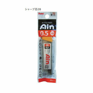 シャープペンシル（1000円程度） 【セット売り】10個セット　ぺんてるシャープ替芯Ain0.5(2B)30本入り　日本製　替え芯シャーペン芯　seiwa33-260AR【メール便対応一個口で1セットまで】【t5】