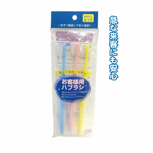 �ڥ��å�����12�ĥ��å� �������ѻ��֥饷3������������ �ޤ����ͽ�����֤��ϥ֥饷 seiwa41-006AK��t5��