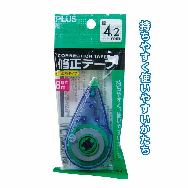 10個セット　PLUS修正テープ4.2mm×8m　42632　nikkenCR-904AR