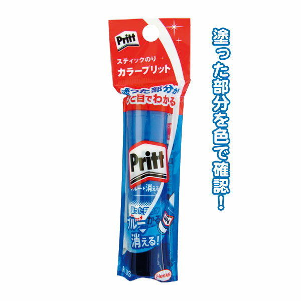 10個セット　Prittカラープリットスティックのり10g　固形スティックのり29723　seiwa33-224AR