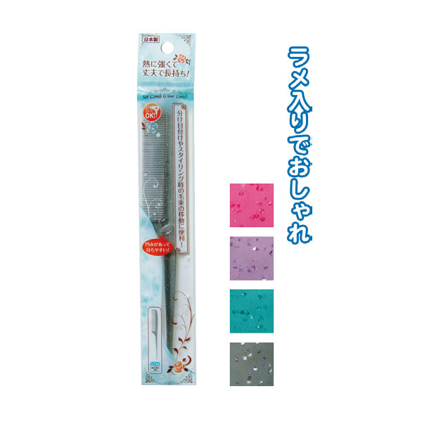Rakuten - 【セット売り】12個セット セットコーム（クリアラメ）日本製 くし seiwa27-094AK【t5】