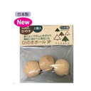 【セット売り】10個セット ひのきボール3P subaruAA-053AR【t5】