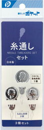 【セット売り】10個セット 糸通しセット Pocket02302AR【t5】