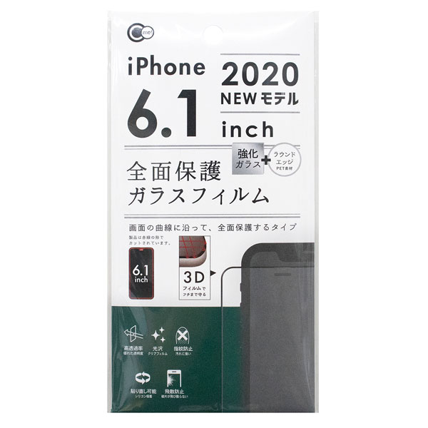 【ポイント5倍　11/11 01:59まで】【セット売り】12個セット　iPhone2020　6.1inch　全面保護ガラスフィルム　保護フイルム　iPhone12/12Pro対応　6.1インチ　yamada1648AK【コンビニ受取対応商品】