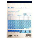 請求書 ノーカーボン 30組/伝票 komodaNF-930AR【メール便対応一個口で4個まで同梱可】【t5】