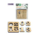 【セット売り】10個セット 美作ひのき数字パーツ1 木製数字パーツオブジェ(0123) subaruBB-014AR【t5】