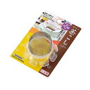【セット売り】10個セット フリー茶こし(小) echo0244-005AR【t5】