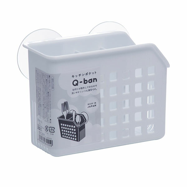 Rakuten - 【セット売り】10個セット Q-BAN キッチンポケット クールホワイト 吸盤小物 yamada651【t5】