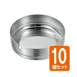 ڥå10ĥå ƥ쥹97 stainless steel ashtray echo0899-083ARt5