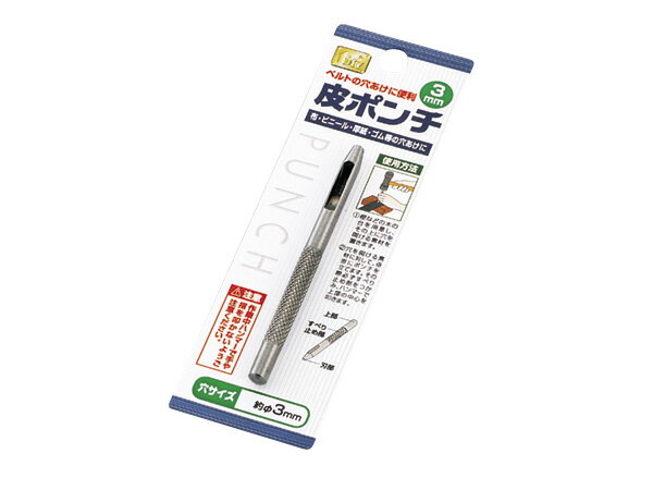 乐天商城 - 【セット売り】12個セット　皮ポンチ　3mm　ベルトの穴あけ　echo0547-087AK【t5】