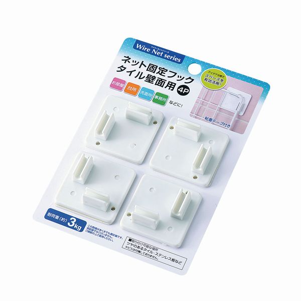 【セット売り】10個セット　ネット固定フック（タイル壁面用）4P　echo0648-227AR【t5】