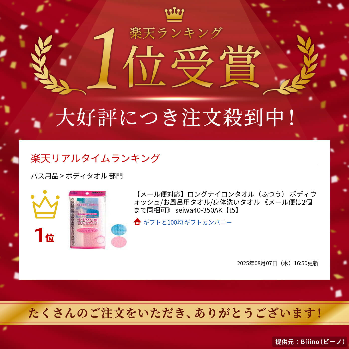 【メール便対応】ロングナイロンタオル（ふつう） ボディウォッシュ/お風呂用タオル/身体洗いタオル 《メール便は2個まで同梱可》 seiwa40-350AK【t5】