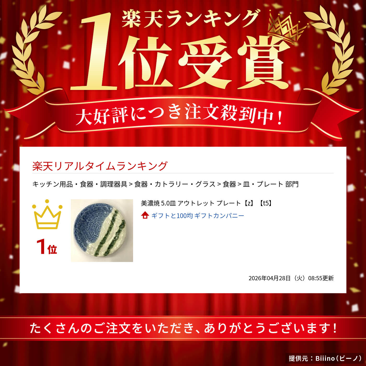 美濃焼 5.0皿 アウトレット プレート【z】...の紹介画像2