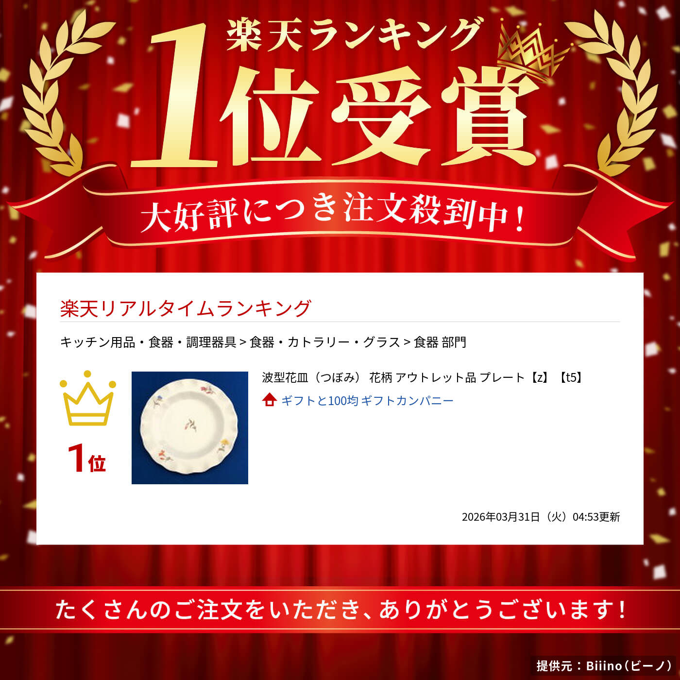 波型花皿(つぼみ) 花柄 アウトレット品 プレ...の紹介画像2