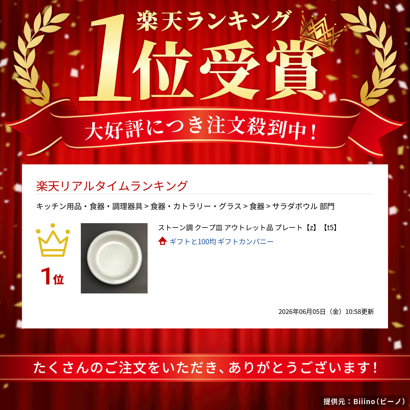ストーン調 クープ皿 アウトレット品 プレート...の紹介画像2