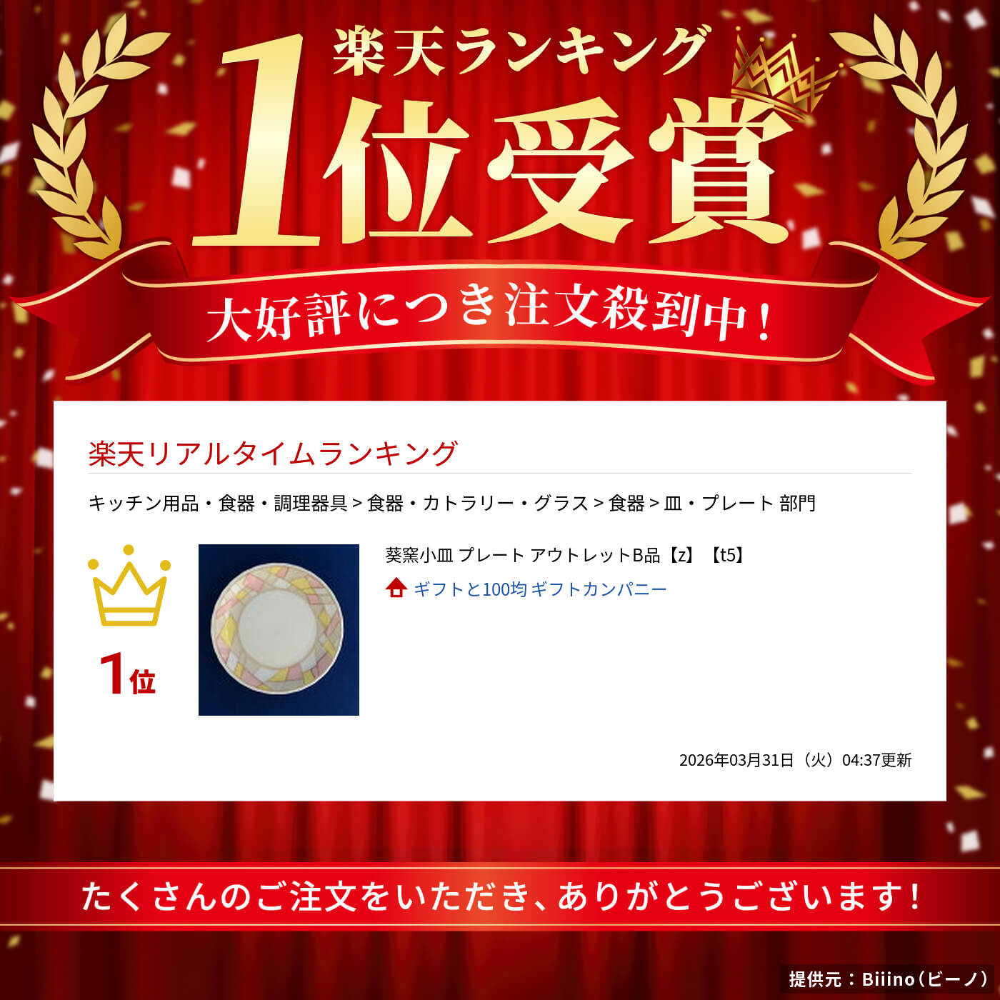 葵窯小皿 プレート アウトレットB品【z】【t5】の紹介画像2