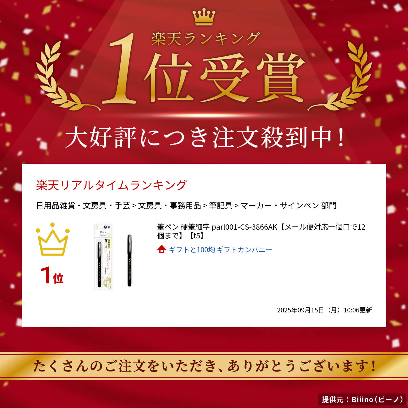 筆ペン 硬筆細字 parl001-CS-3866AK【メール便対応一個口で12個まで】【t5】