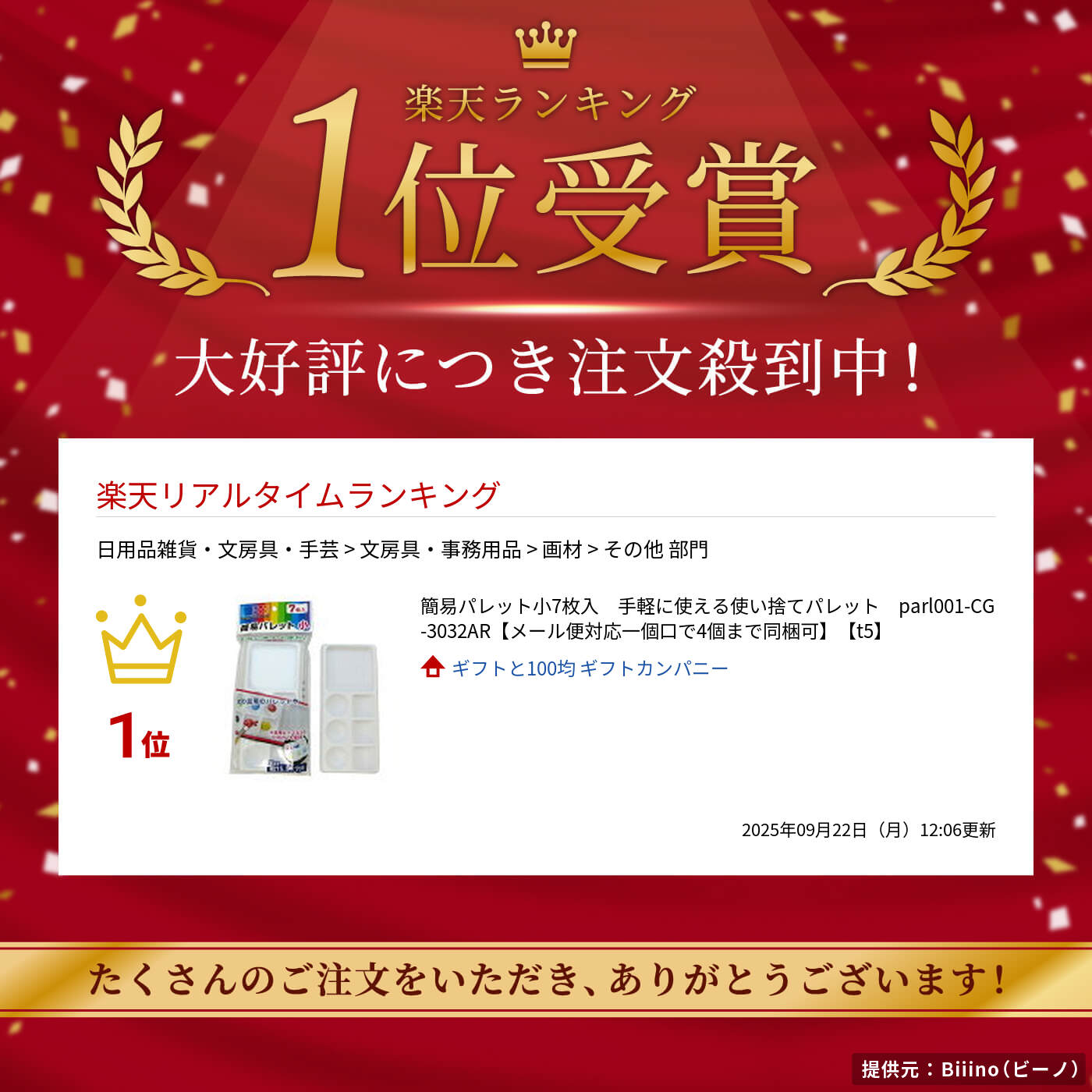 簡易パレット小7枚入　手軽に使える使い捨てパレット　parl001-CG-3032AR【メール便対応一個口で4個まで同梱可】【t5】