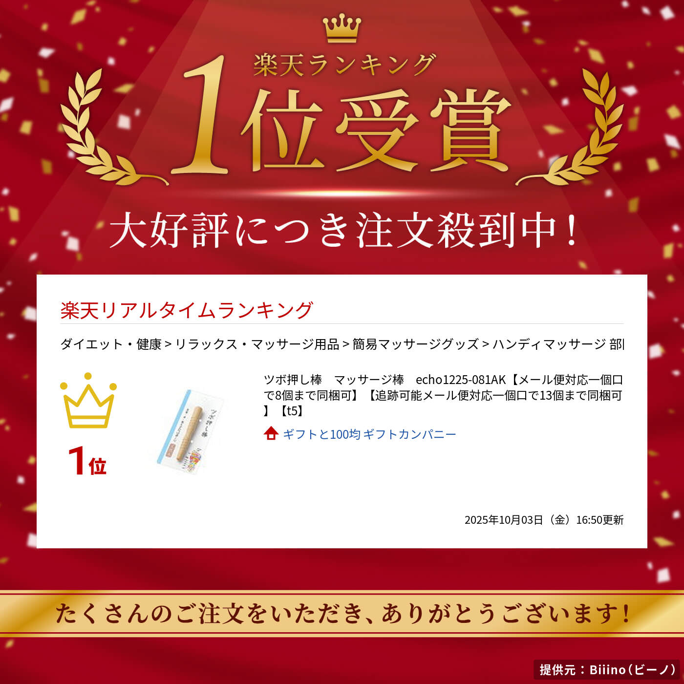 ツボ押し棒　マッサージ棒　echo1225-081AK【メール便対応一個口で8個まで同梱可】【追跡可能メール便対応一個口で13個まで同梱可】【t5】