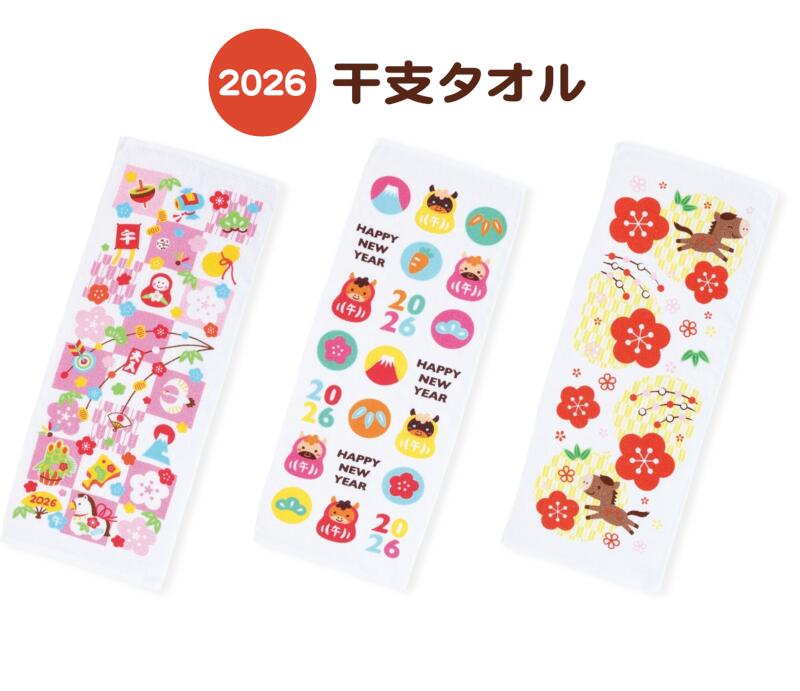 2026ǯ���٤���Ǥ�������ե����������� �ڥ᡼�����б���ĸ���2�Ĥޤ�Ʊ���ġۤ�ǯ�촳�٥������ǯ��������¥�������