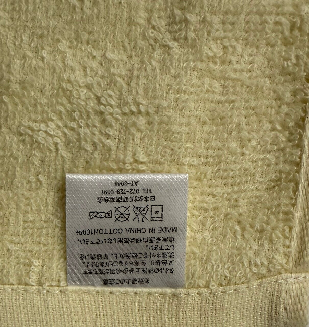 フェイスタオルイエロー ミニ【メール便対応一個...の紹介画像3