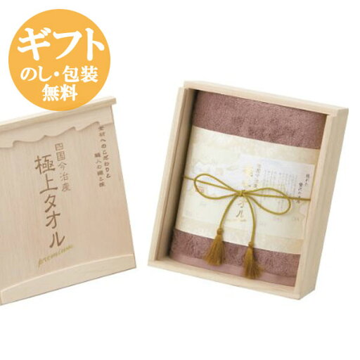 【今治産タオル】極上タオル 木箱入り 極上プレミアムギフトセット バスタオル パープル【t5】 【今治産タオル】極上タオル 木箱入り 極上プレミアムギフトセット バスタオル パープル【t5】