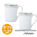 ノリタケ【ハンプシャープラチナ】マグペアセット 4336L/P91332 noritake hampshire platinumマグカップ【pointn】