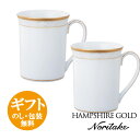 ノリタケマグペアセット 4335L/P91332 マグカップnoritake HAMPSHIRE GOLD