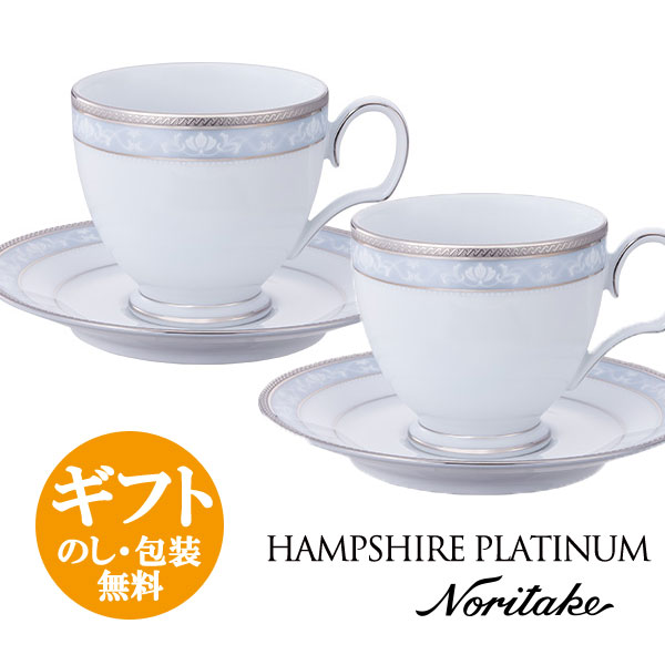 ノリタケ【ハンプシャープラチナ】ティー コーヒー碗皿ペアセット 4336L/P91988 noritake hampshire platinum コーヒーカップ ティーカップ【pointn】