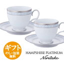 ノリタケ【ハンプシャープラチナ】ティー コーヒー碗皿ペアセット noritake hampshire platinum コーヒーカップ ティーカップ【pointn】