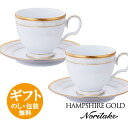 ノリタケ【ハンプシャーゴールド】ティー コーヒー碗皿ペアセット 4335L/P91988 noritake HAMPSHIRE GOLD【pointn】