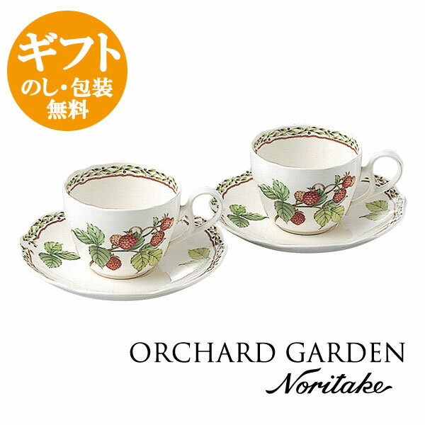 ノリタケ【オーチャードガーデン】ティー・コーヒー碗皿ペアセット noritake ORCHARD GARDENコーヒーカップ【pointn】