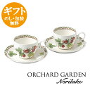 ノリタケ【オーチャードガーデン】ティー コーヒー碗皿ペアセット noritake ORCHARD GARDENコーヒーカップ【pointn】